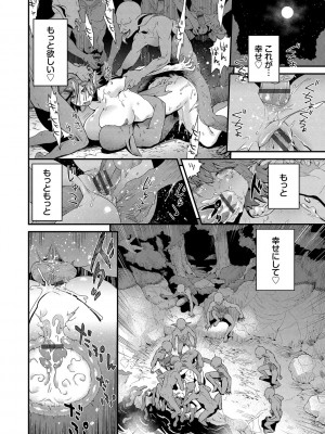 [斧カナ] 淫堕信仰【デジタル特装版】_062