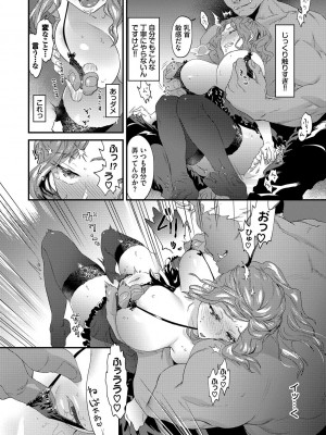 [斧カナ] 淫堕信仰【デジタル特装版】_150