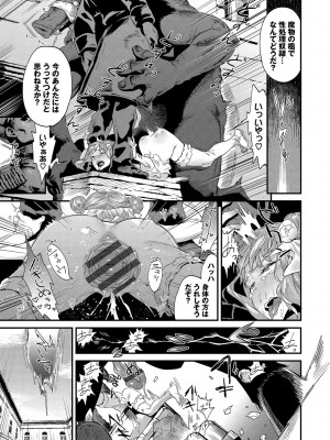 [斧カナ] 淫堕信仰【デジタル特装版】_141