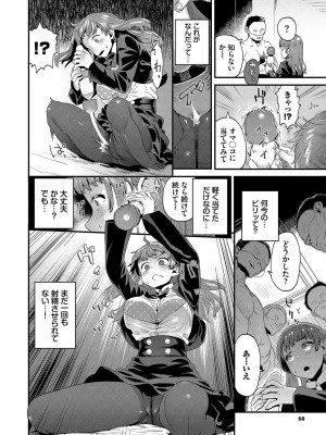 [斧カナ] 淫堕信仰【デジタル特装版】_068