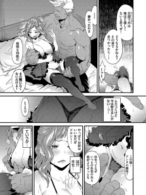 [斧カナ] 淫堕信仰【デジタル特装版】_149