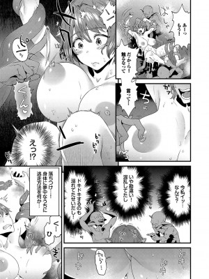 [斧カナ] 淫堕信仰【デジタル特装版】_051