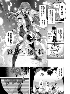 [斧カナ] 淫堕信仰【デジタル特装版】_023
