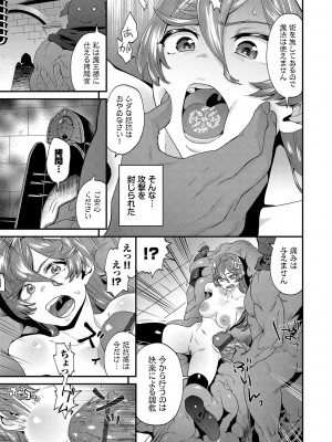 [斧カナ] 淫堕信仰【デジタル特装版】_025