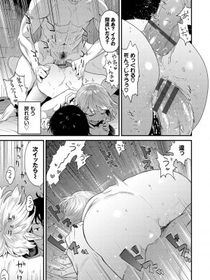 [斧カナ] 淫堕信仰【デジタル特装版】_101