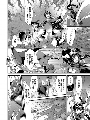 [斧カナ] 淫堕信仰【デジタル特装版】_004