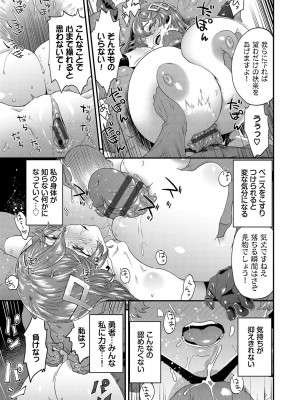 [斧カナ] 淫堕信仰【デジタル特装版】_033
