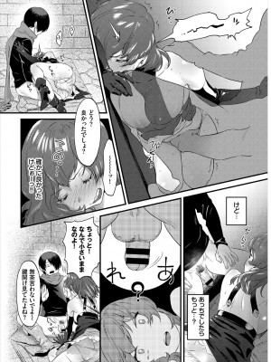 [斧カナ] 淫堕信仰【デジタル特装版】_230