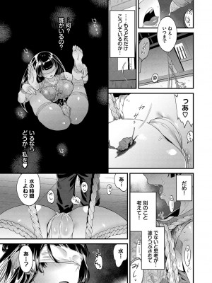 [斧カナ] 淫堕信仰【デジタル特装版】_109