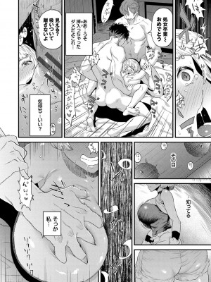 [斧カナ] 淫堕信仰【デジタル特装版】_096