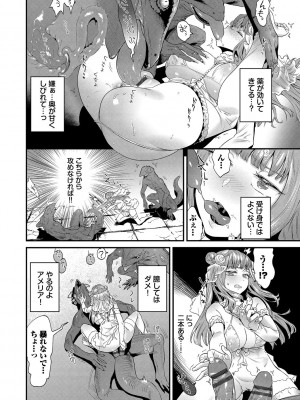 [斧カナ] 淫堕信仰【デジタル特装版】_130