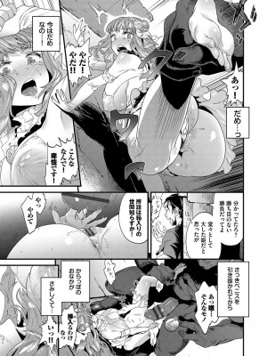 [斧カナ] 淫堕信仰【デジタル特装版】_137