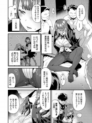 [斧カナ] 淫堕信仰【デジタル特装版】_066
