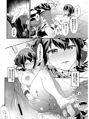 [斧カナ] 淫堕信仰【デジタル特装版】_250
