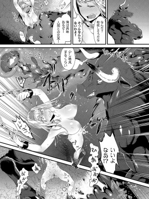 [斧カナ] 淫堕信仰【デジタル特装版】_176