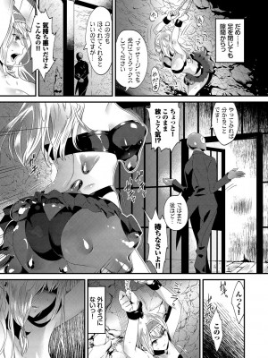[斧カナ] 淫堕信仰【デジタル特装版】_167