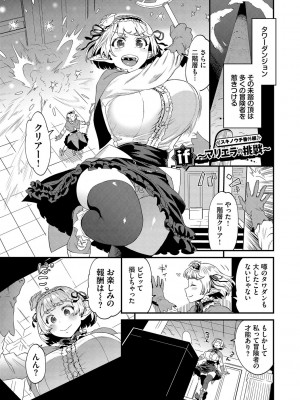 [斧カナ] 淫堕信仰【デジタル特装版】_187