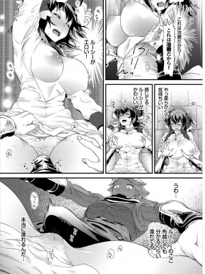 [斧カナ] 淫堕信仰【デジタル特装版】_248