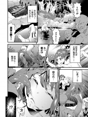 [斧カナ] 淫堕信仰【デジタル特装版】_046
