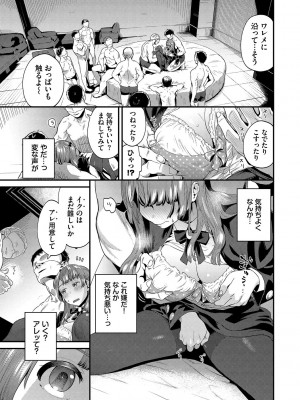 [斧カナ] 淫堕信仰【デジタル特装版】_067