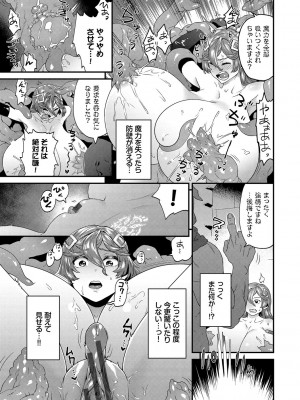 [斧カナ] 淫堕信仰【デジタル特装版】_035