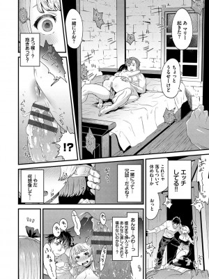 [斧カナ] 淫堕信仰【デジタル特装版】_086