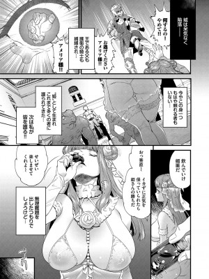 [斧カナ] 淫堕信仰【デジタル特装版】_127