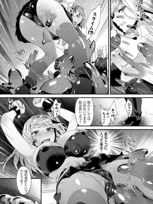 [斧カナ] 淫堕信仰【デジタル特装版】_166