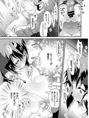 [斧カナ] 淫堕信仰【デジタル特装版】_259