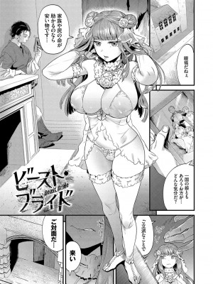 [斧カナ] 淫堕信仰【デジタル特装版】_125