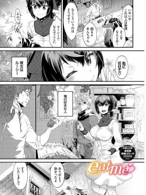 [斧カナ] 淫堕信仰【デジタル特装版】_243