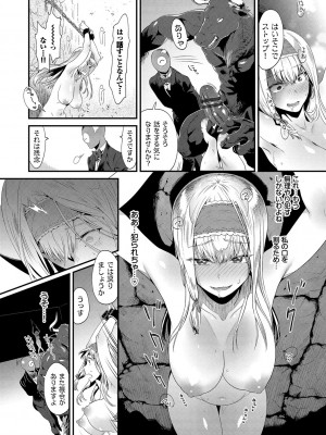 [斧カナ] 淫堕信仰【デジタル特装版】_178