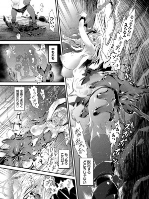 [斧カナ] 淫堕信仰【デジタル特装版】_171