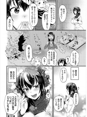[斧カナ] 淫堕信仰【デジタル特装版】_262