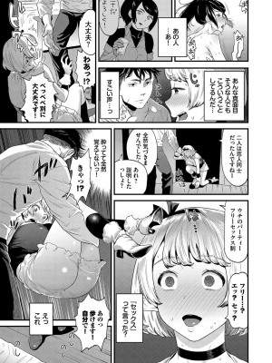 [斧カナ] 淫堕信仰【デジタル特装版】_087