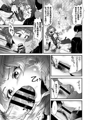 [斧カナ] 淫堕信仰【デジタル特装版】_231