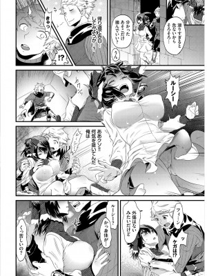 [斧カナ] 淫堕信仰【デジタル特装版】_246