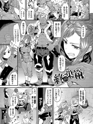 [斧カナ] 淫堕信仰【デジタル特装版】_145