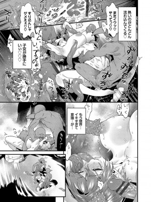 [斧カナ] 淫堕信仰【デジタル特装版】_057