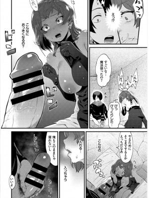 [斧カナ] 淫堕信仰【デジタル特装版】_232