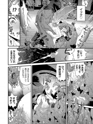 [斧カナ] 淫堕信仰【デジタル特装版】_034