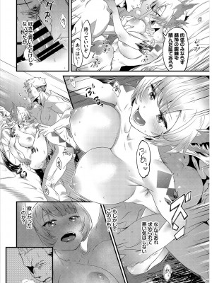 [斧カナ] 淫堕信仰【デジタル特装版】_216