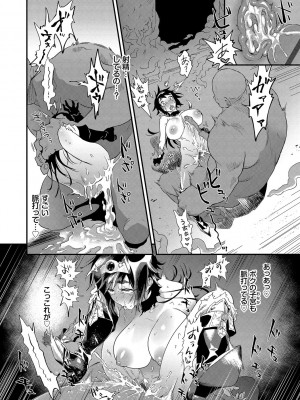 [斧カナ] 淫堕信仰【デジタル特装版】_016