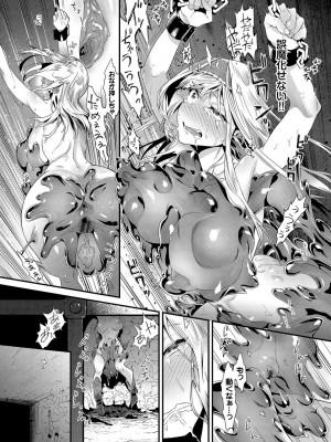 [斧カナ] 淫堕信仰【デジタル特装版】_172