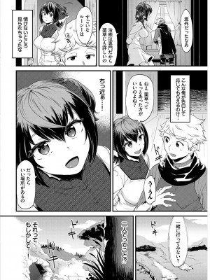 [斧カナ] 淫堕信仰【デジタル特装版】_244