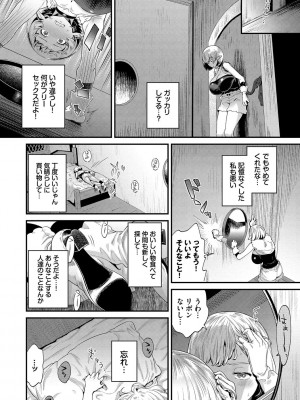 [斧カナ] 淫堕信仰【デジタル特装版】_092
