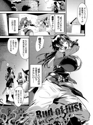 [斧カナ] 淫堕信仰【デジタル特装版】_003