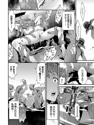 [斧カナ] 淫堕信仰【デジタル特装版】_054