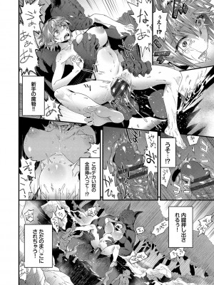 [斧カナ] 淫堕信仰【デジタル特装版】_058