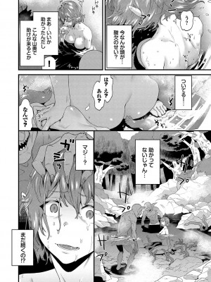 [斧カナ] 淫堕信仰【デジタル特装版】_050